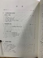 光ファイバ応用技術集成