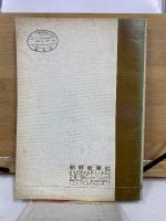 労働新聞　縮刷版