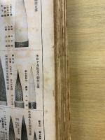 書之研究
