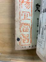 書之研究