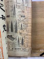 書之研究