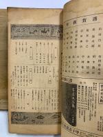 書之研究
