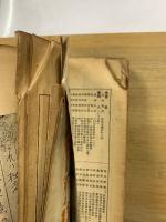 書之研究
