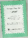Specialized Stamp Sale  "JAPAN"  
