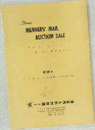 MEMBERS'MAIL  AUCTION SALE  