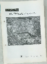 EXPO'70  日本万国博記念切手チェックリスト
