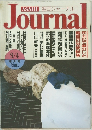 朝日ジャーナル Vol. 29　昭和62年9/4号