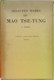 SELECTED WORKS  OF  MAO TSE-TUNG  4 Volmues