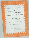 Religious Stamps  of the World  Special Public Auction Sale