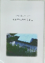 白川学館のあらまし
