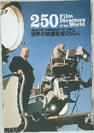 250 Film  Directors  of the World