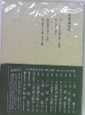 主要論文集 1