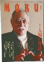 MOKU  2010年4月号 vol.217