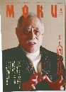 MOKU  2010年4月号 vol.217