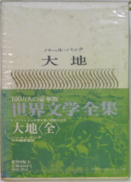 大地