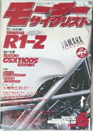 モーターサイクリスト　1990年6月号