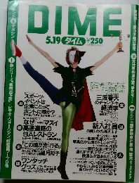 DIME　1988年5/19号