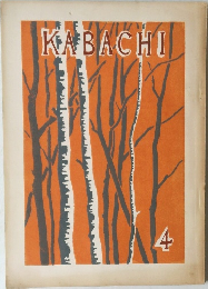 KA　BACHI　4