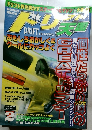 ドリフト天国　2000年2月号