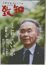 愛知2022年7月号