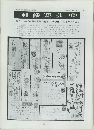 郵便趣味 156