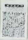 郵便趣 喘 158