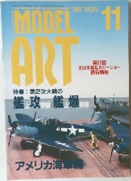 MODELING MAGAZINE　MODEL　ART　1997/11