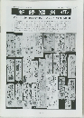 郵便趣味 159