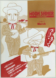 MOON SHINER  1986年3月号