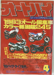 オートバイ　4
