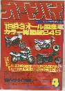 オートバイ　4
