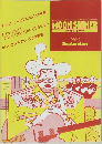 MOON SHINER  Bluegrass journal  1986年9月号