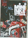MINI  BIKE  SPECIAL
