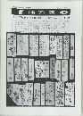 郵便趣味 161