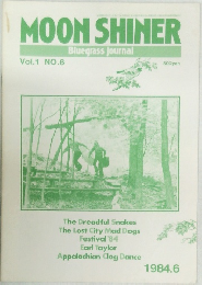 MOON SHINER  Bluegrass journal  Vol.1 NO.8　1984年6月号