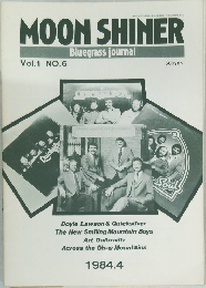 MOON SHINER  Bluegrass journal  Vol.1 NO.6　1984年4月号