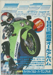 モーターサイクリスト