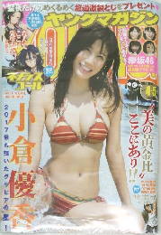 ヤングマガジン　
