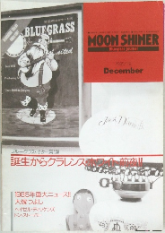 Moon Shiner　1985年12月号