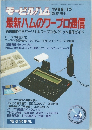 モービルハム　1988-10
