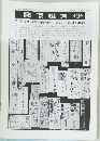郵便趣味163