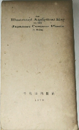An  Illustrated Analytical Key  to tho  Japanese Common Plants