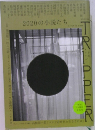 2020の小説たち