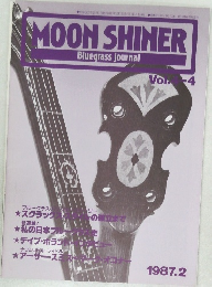 MOON　SHINER　1987年2月号