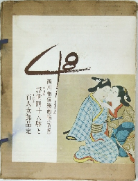 百人女郎品定