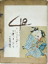 百人女郎品定