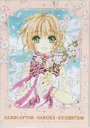 CARDCAPTOR SAKURA・EXHIBITION  カードキャプターさくら展魔法にかけられた美術館-