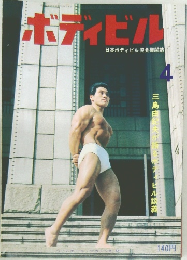 ボディビル　4