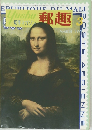 郵趣　1974年3月号