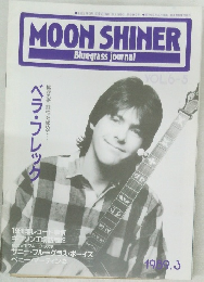 MOON SHINER  Bluegrass journal　1989年3月号